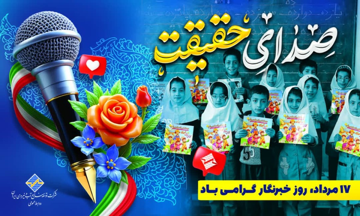 همراهان رسانه‌ای، همکاران توسعه